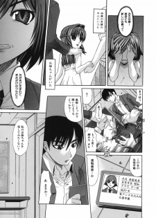 [Umihara Minato] Shoujo Rape - page 6
