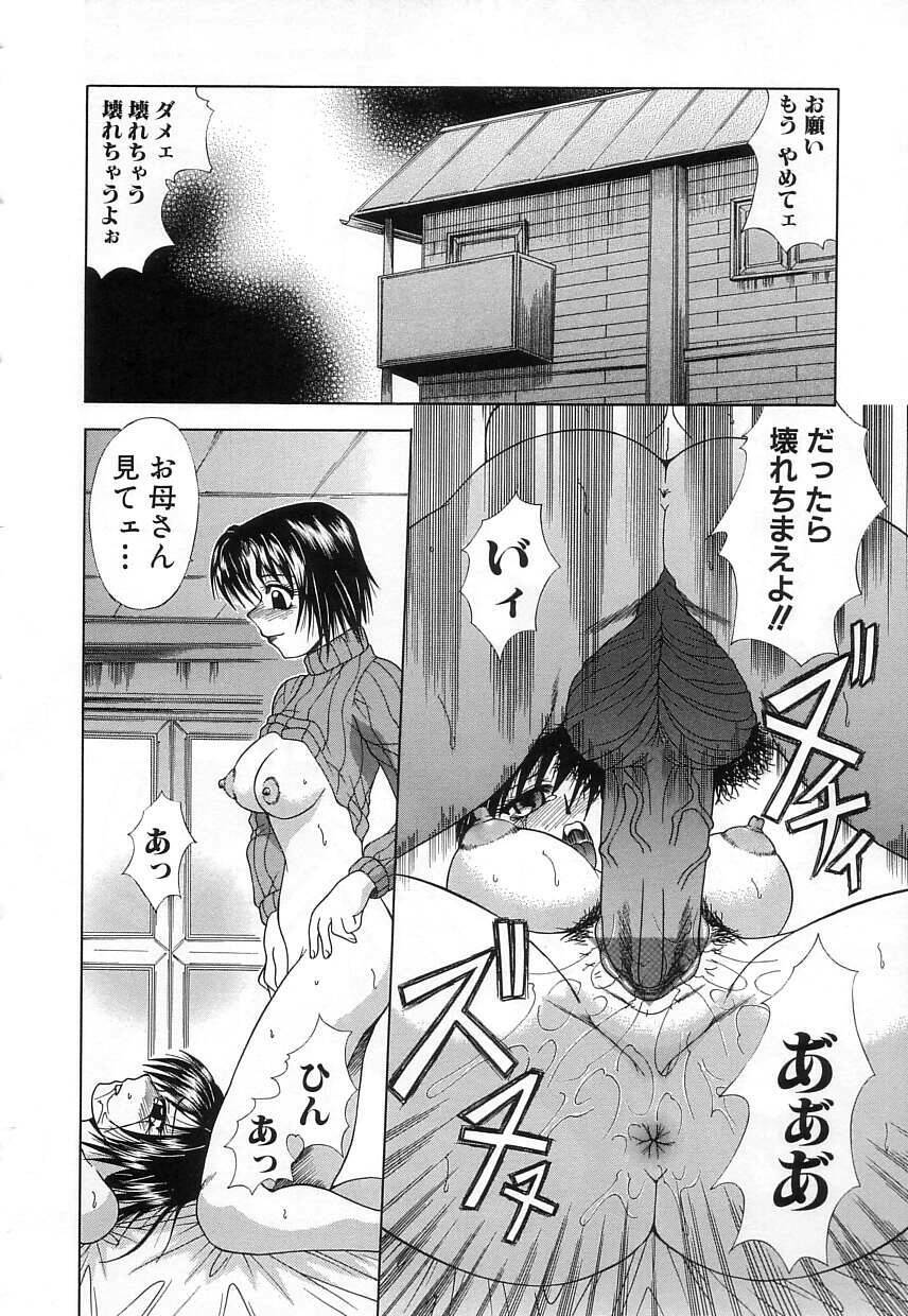 [Umihara Minato] Nikuyoku no Ejiki -Victim of Carnal Desire- page 125 full