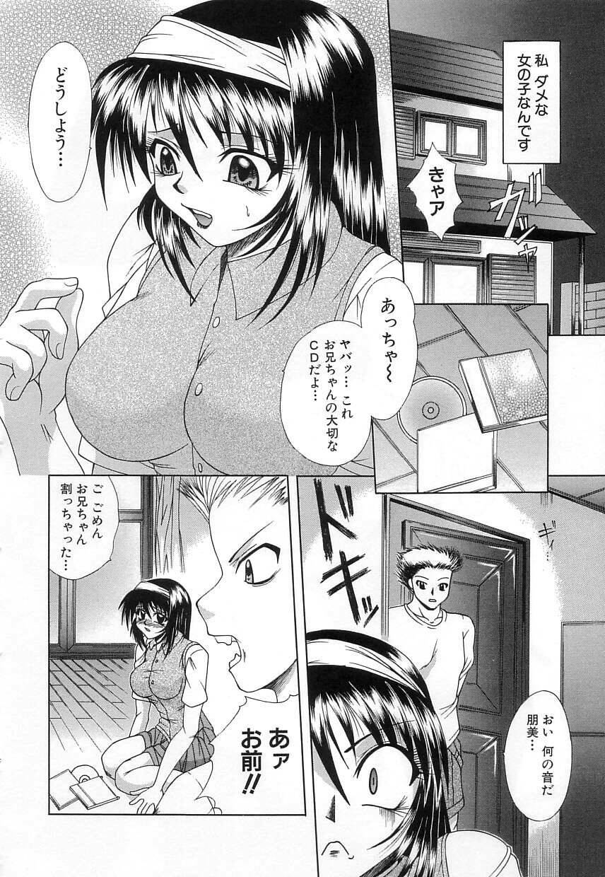 [Umihara Minato] Nikuyoku no Ejiki -Victim of Carnal Desire- page 21 full