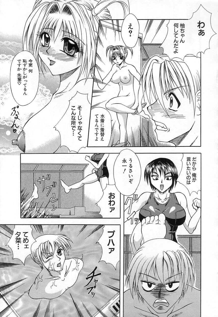 [Umihara Minato] Nikuyoku no Ejiki -Victim of Carnal Desire- page 6 full