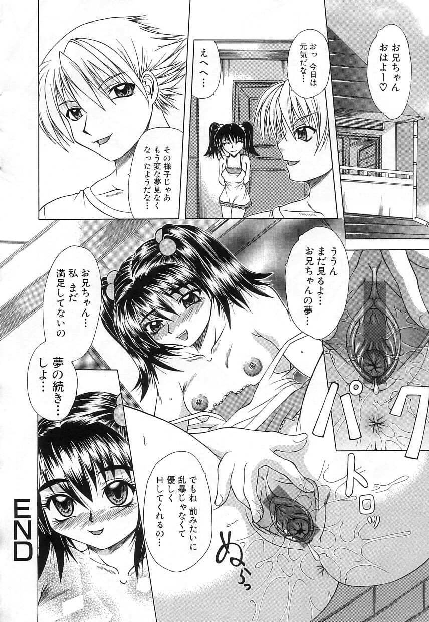 [Umihara Minato] Nikuyoku no Ejiki -Victim of Carnal Desire- page 67 full
