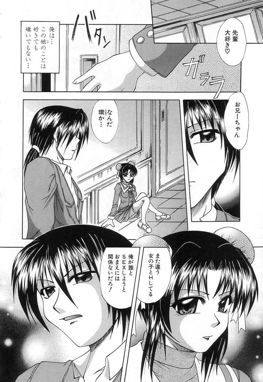 [Umihara Minato] Nikuyoku no Ejiki -Victim of Carnal Desire- page 71 full
