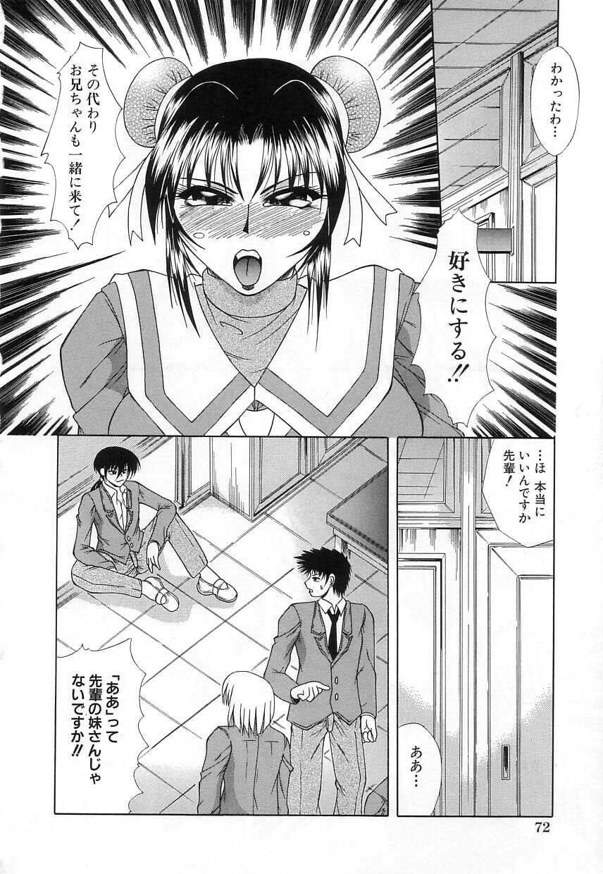 [Umihara Minato] Nikuyoku no Ejiki -Victim of Carnal Desire- page 73 full