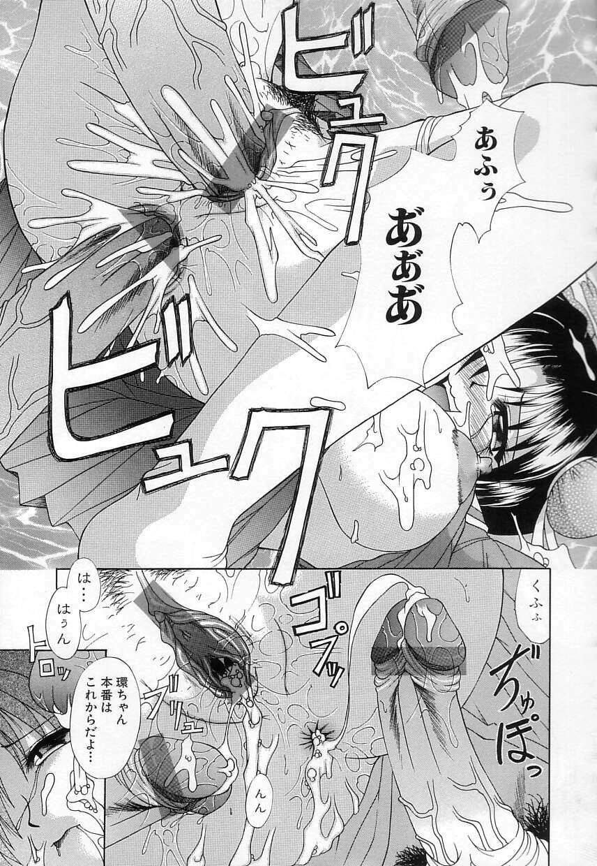 [Umihara Minato] Nikuyoku no Ejiki -Victim of Carnal Desire- page 82 full