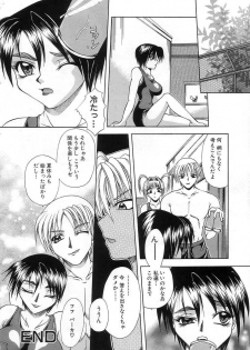 [Umihara Minato] Nikuyoku no Ejiki -Victim of Carnal Desire- - page 19