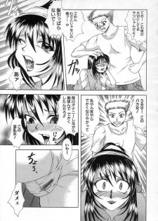 [Umihara Minato] Nikuyoku no Ejiki -Victim of Carnal Desire- - page 22