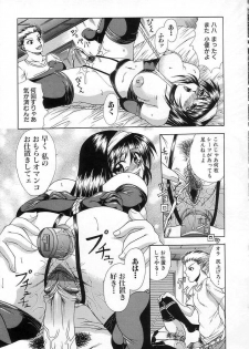 [Umihara Minato] Nikuyoku no Ejiki -Victim of Carnal Desire- - page 28