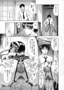 [Umihara Minato] Nikuyoku no Ejiki -Victim of Carnal Desire- - page 30
