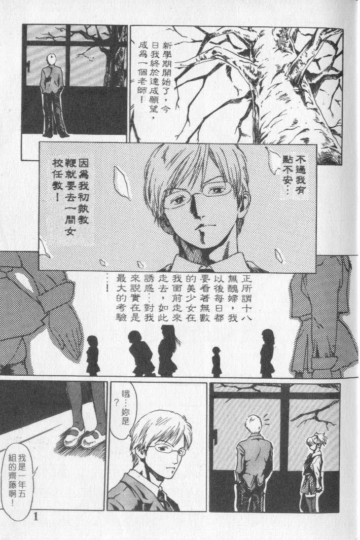 [Haruki] QUIETUS | 巨器 [Chinese] page 2 full