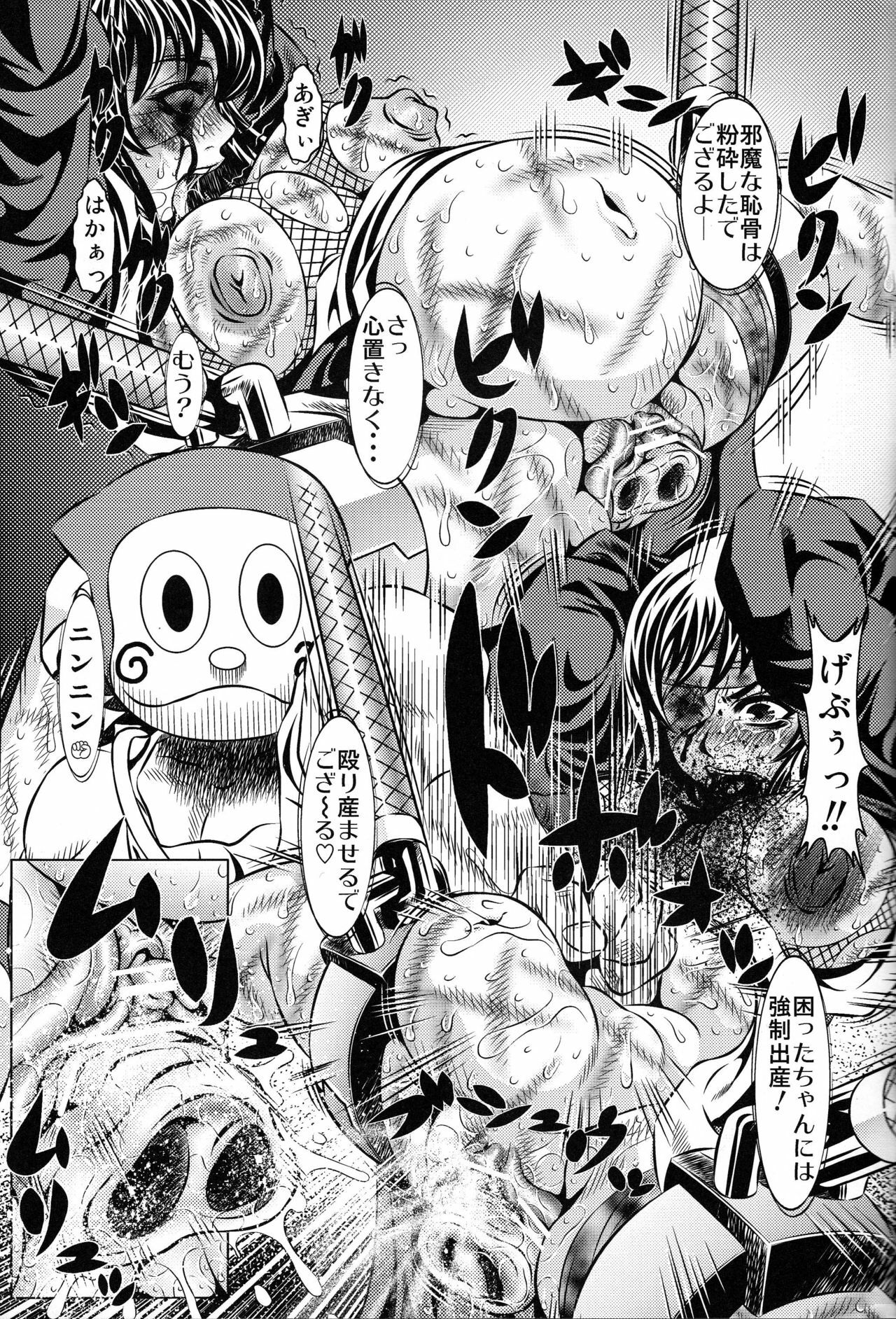 [Yuugai Tosho Kikaku (Tanaka Naburu)] Goumonkan Naruto Hen (Naruto) page 10 full
