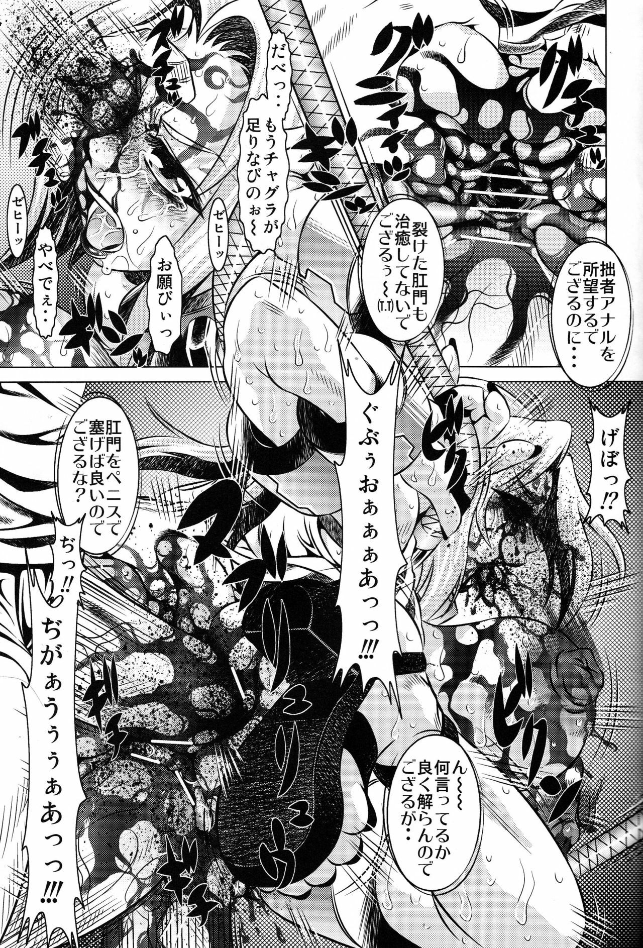 [Yuugai Tosho Kikaku (Tanaka Naburu)] Goumonkan Naruto Hen (Naruto) page 16 full