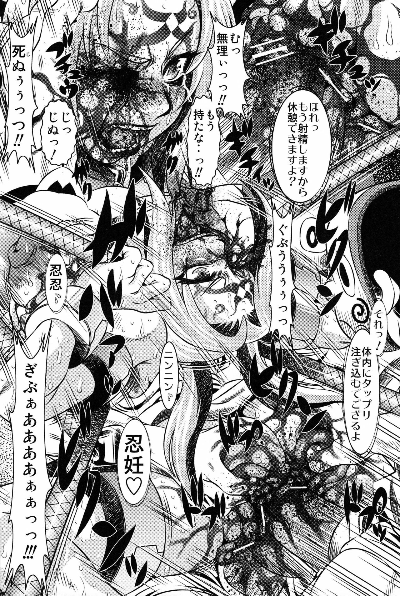 [Yuugai Tosho Kikaku (Tanaka Naburu)] Goumonkan Naruto Hen (Naruto) page 17 full