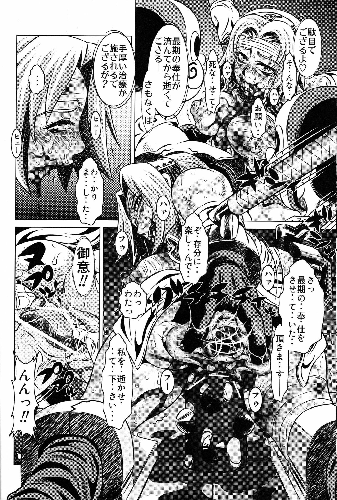 [Yuugai Tosho Kikaku (Tanaka Naburu)] Goumonkan Naruto Hen (Naruto) page 21 full