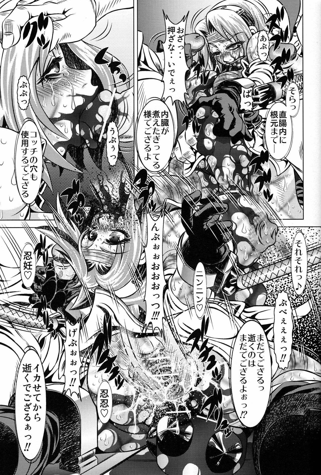 [Yuugai Tosho Kikaku (Tanaka Naburu)] Goumonkan Naruto Hen (Naruto) page 22 full