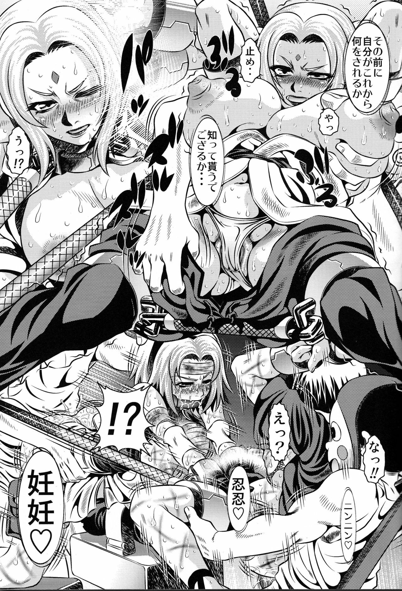 [Yuugai Tosho Kikaku (Tanaka Naburu)] Goumonkan Naruto Hen (Naruto) page 4 full