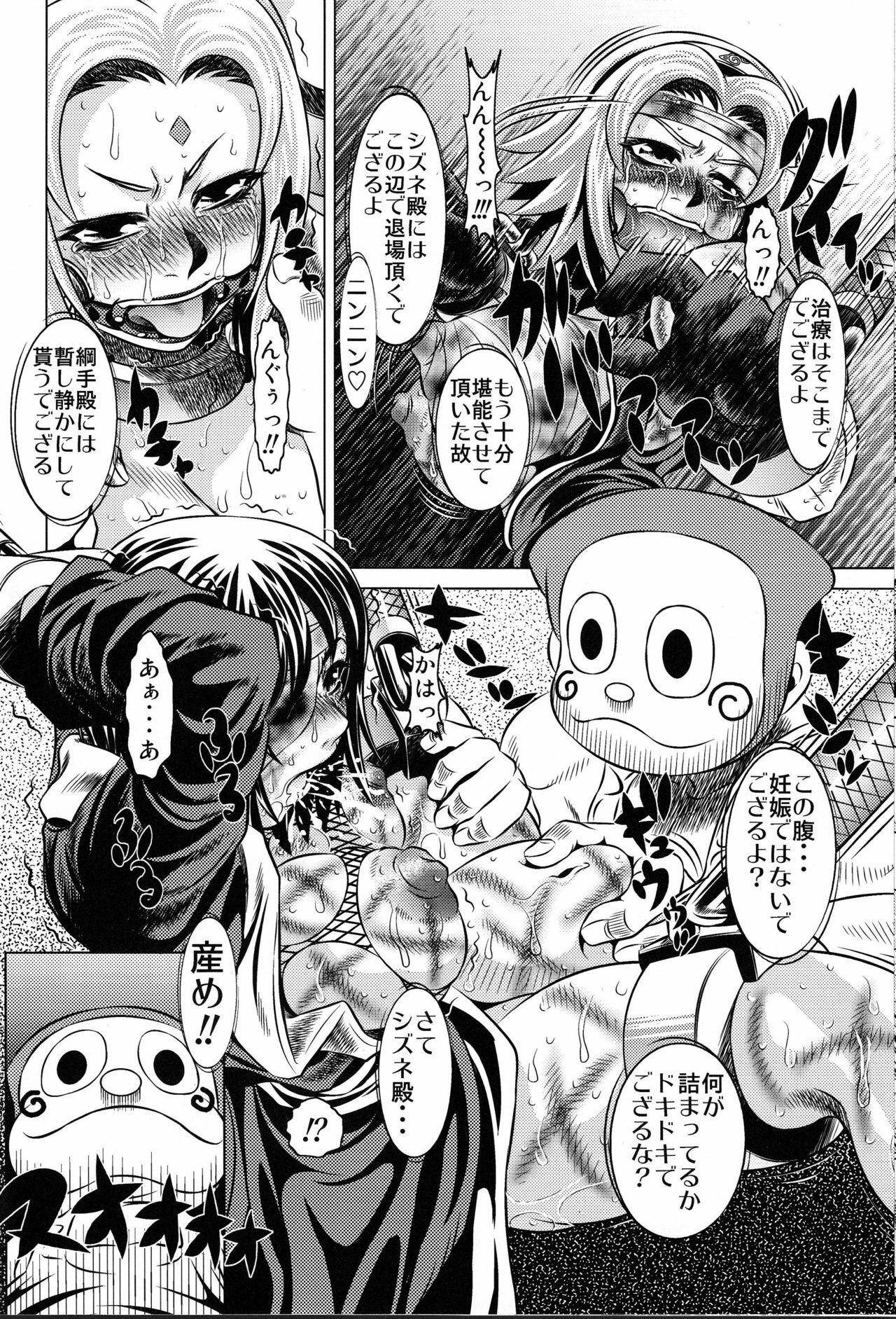 [Yuugai Tosho Kikaku (Tanaka Naburu)] Goumonkan Naruto Hen (Naruto) page 7 full