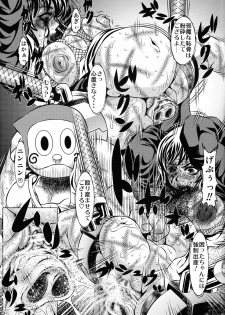 [Yuugai Tosho Kikaku (Tanaka Naburu)] Goumonkan Naruto Hen (Naruto) - page 10