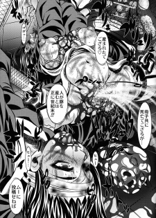 [Yuugai Tosho Kikaku (Tanaka Naburu)] Goumonkan Naruto Hen (Naruto) - page 12