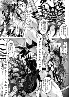 [Yuugai Tosho Kikaku (Tanaka Naburu)] Goumonkan Naruto Hen (Naruto) - page 16
