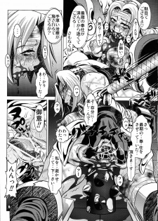 [Yuugai Tosho Kikaku (Tanaka Naburu)] Goumonkan Naruto Hen (Naruto) - page 21
