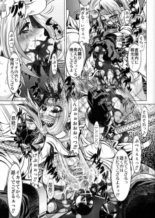 [Yuugai Tosho Kikaku (Tanaka Naburu)] Goumonkan Naruto Hen (Naruto) - page 22