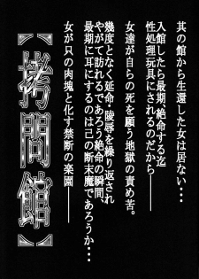 [Yuugai Tosho Kikaku (Tanaka Naburu)] Goumonkan Naruto Hen (Naruto) - page 2
