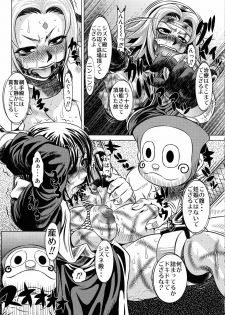 [Yuugai Tosho Kikaku (Tanaka Naburu)] Goumonkan Naruto Hen (Naruto) - page 7