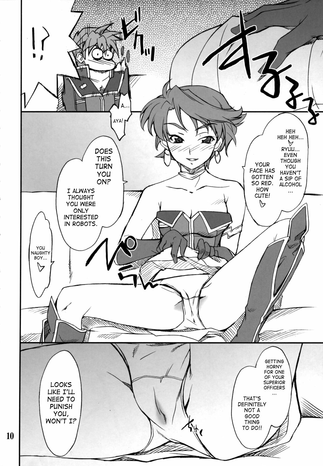 (C74) [P-Forest (Hozumi Takashi)] INTERMISSION_if Soushuuhen_A (Super Robot Wars OG: Original Generations) [English] page 11 full