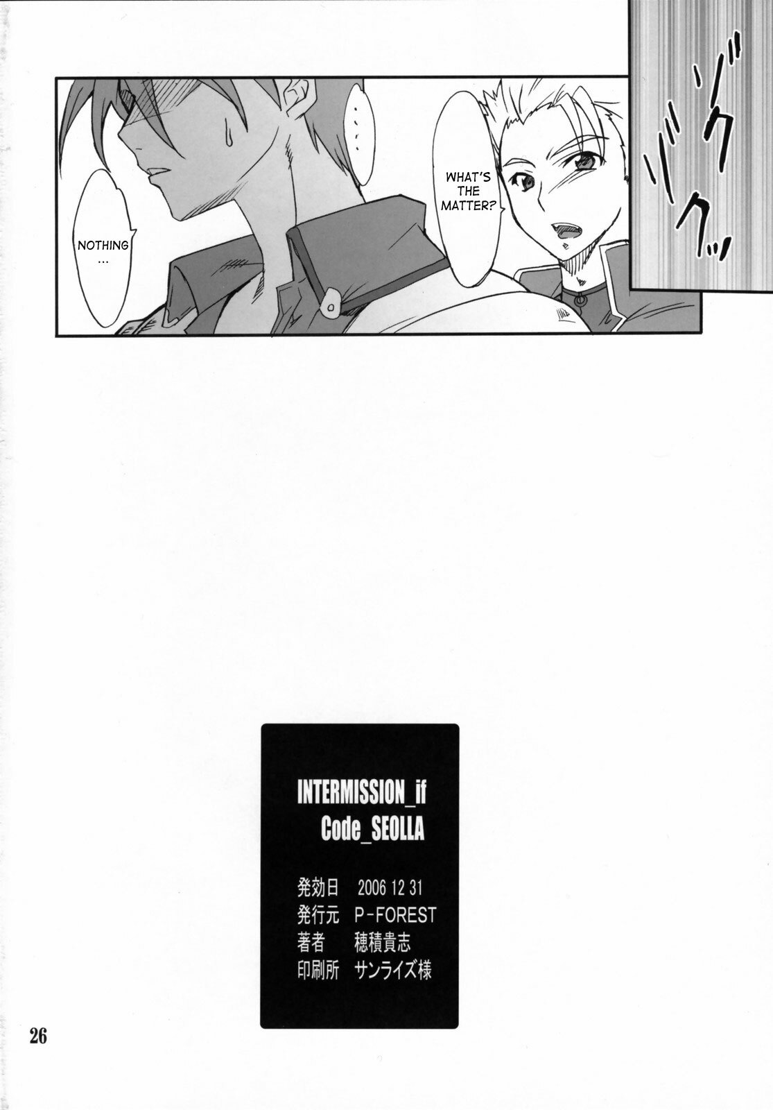 (C74) [P-Forest (Hozumi Takashi)] INTERMISSION_if Soushuuhen_A (Super Robot Wars OG: Original Generations) [English] page 55 full