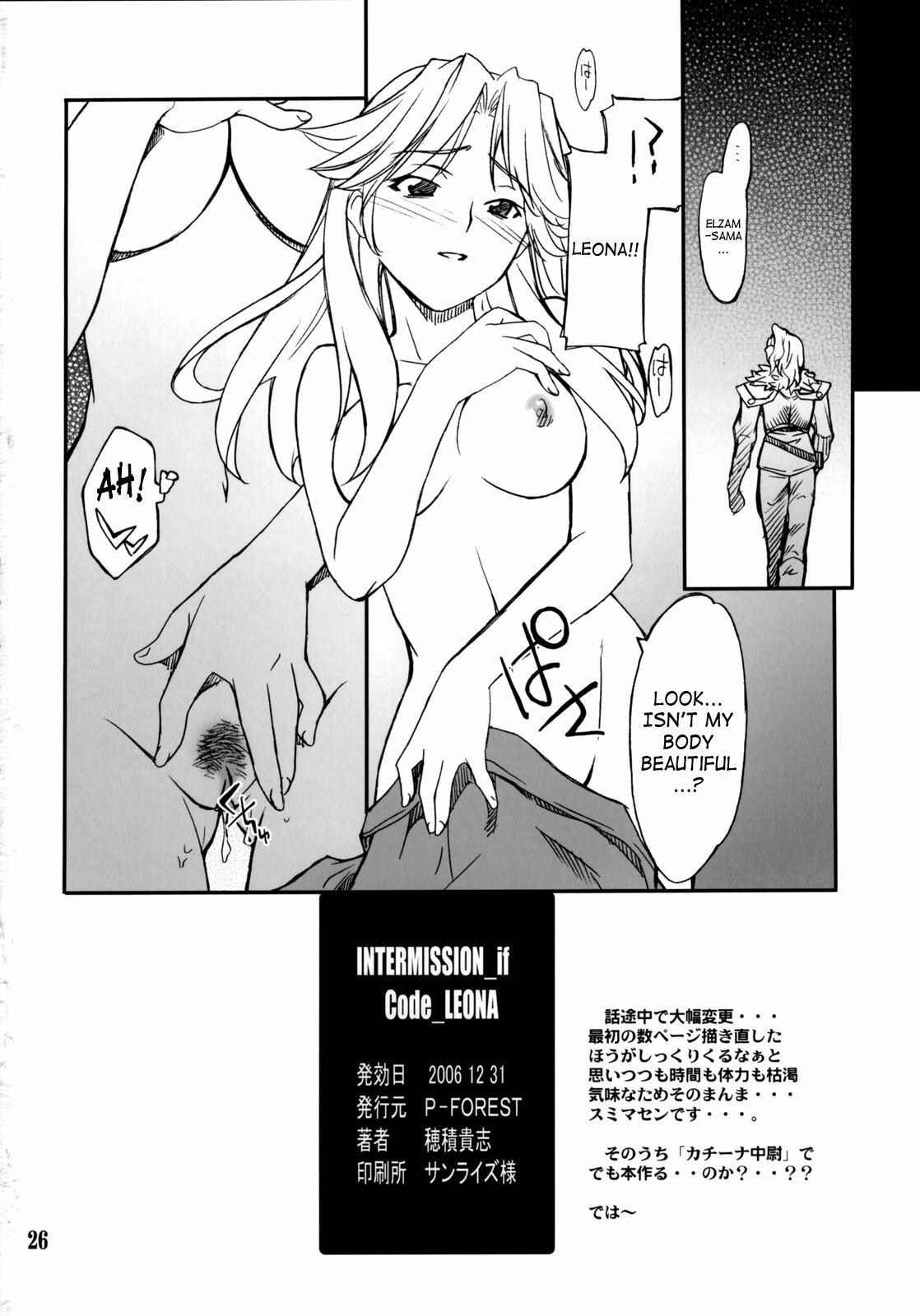 (C74) [P-Forest (Hozumi Takashi)] INTERMISSION_if Soushuuhen_A (Super Robot Wars OG: Original Generations) [English] page 81 full