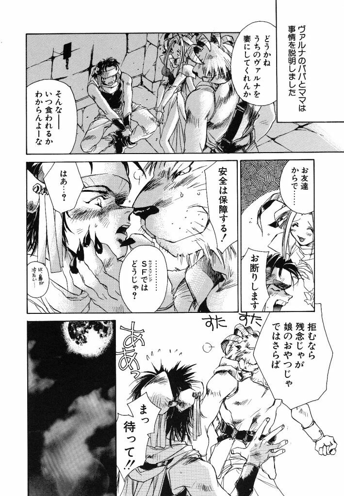 [Unite Souji] Prima Materia page 138 full