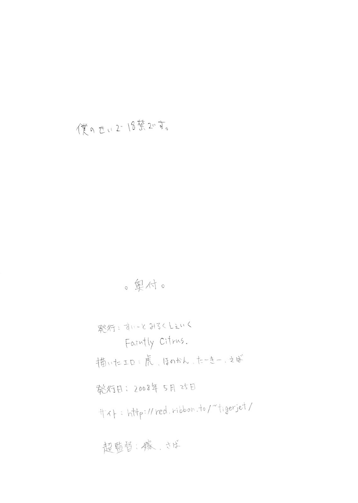 [すいーとみるくしぇいく] 丸投げ裸体本百円。 page 8 full