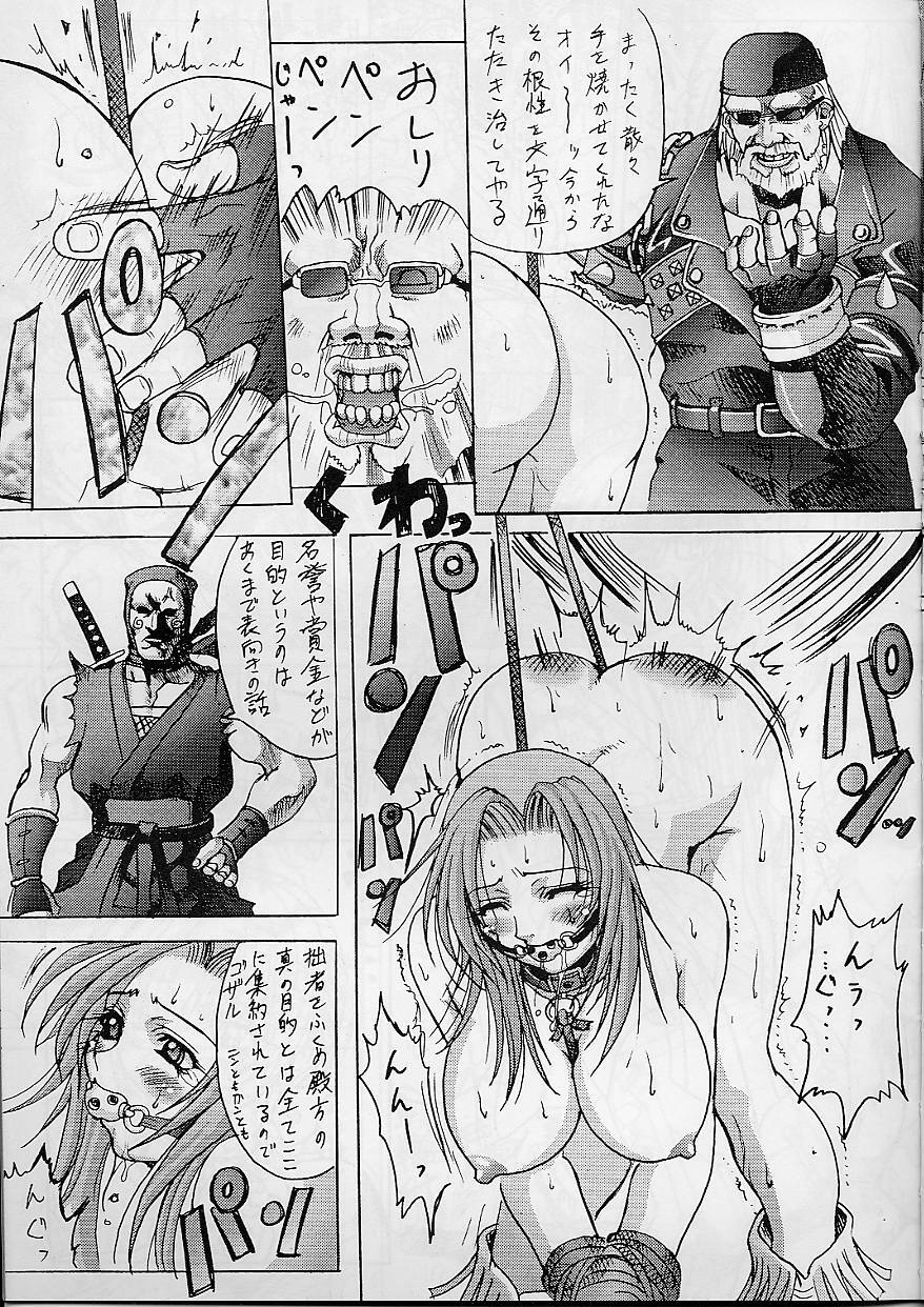 (C57) [Wolkenkratzer (Bontenkarasu)] Melancholy (Dead or Alive) page 15 full