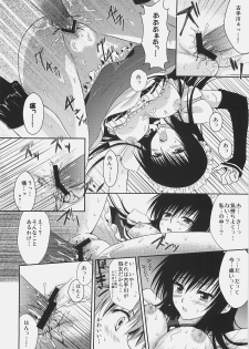 (C75) [USAUSA (Akira)] Yui x Yui (To LOVE-Ru) - page 20