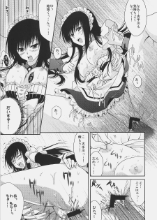 (C75) [USAUSA (Akira)] Yui x Yui (To LOVE-Ru) - page 21