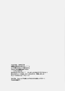(C75) [USAUSA (Akira)] Yui x Yui (To LOVE-Ru) - page 4