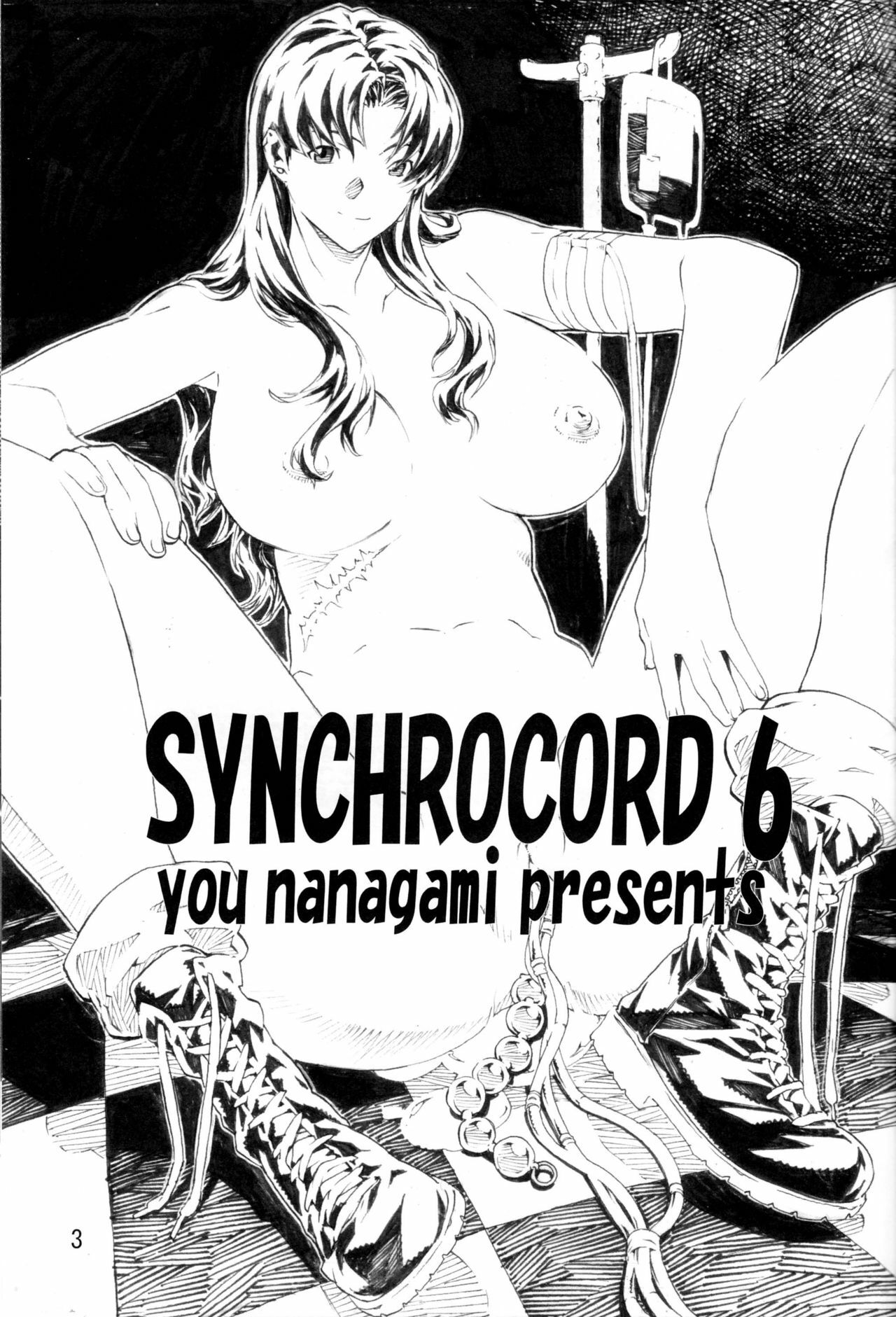 (C74) [SEVEN GODS! (Nanagami You)] SYNCHROCORD 6 (Neon Genesis Evangelion) page 2 full