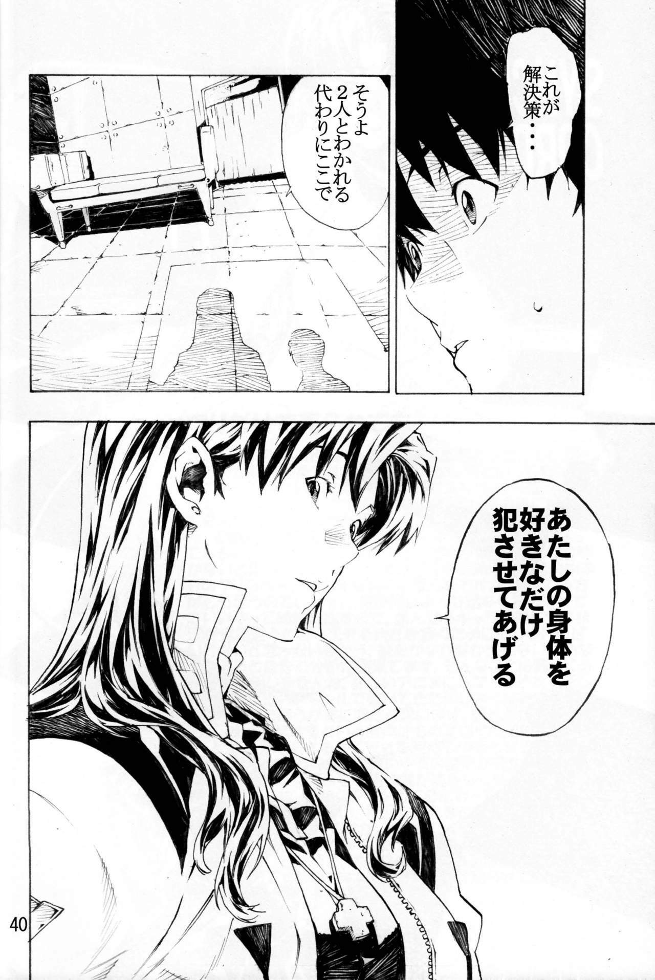 (C74) [SEVEN GODS! (Nanagami You)] SYNCHROCORD 6 (Neon Genesis Evangelion) page 38 full