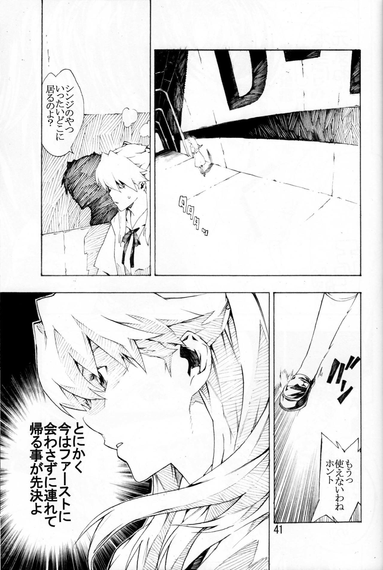 (C74) [SEVEN GODS! (Nanagami You)] SYNCHROCORD 6 (Neon Genesis Evangelion) page 39 full