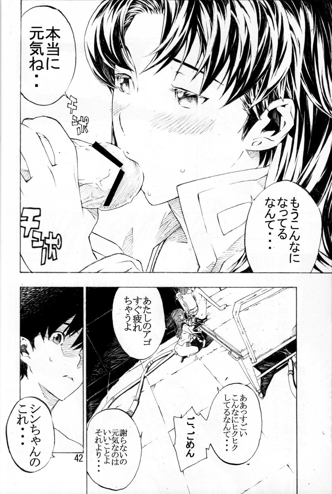 (C74) [SEVEN GODS! (Nanagami You)] SYNCHROCORD 6 (Neon Genesis Evangelion) page 40 full