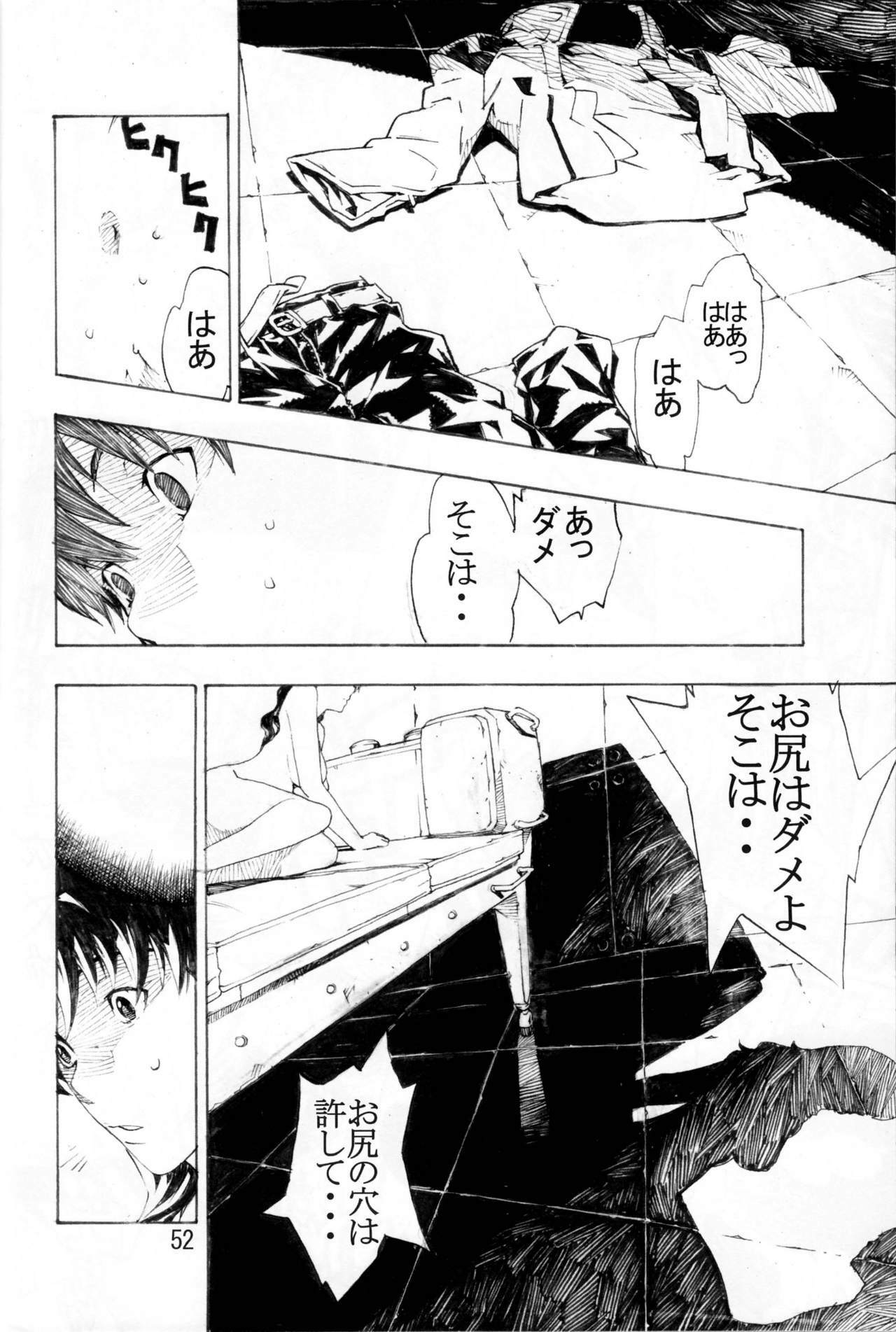 (C74) [SEVEN GODS! (Nanagami You)] SYNCHROCORD 6 (Neon Genesis Evangelion) page 50 full