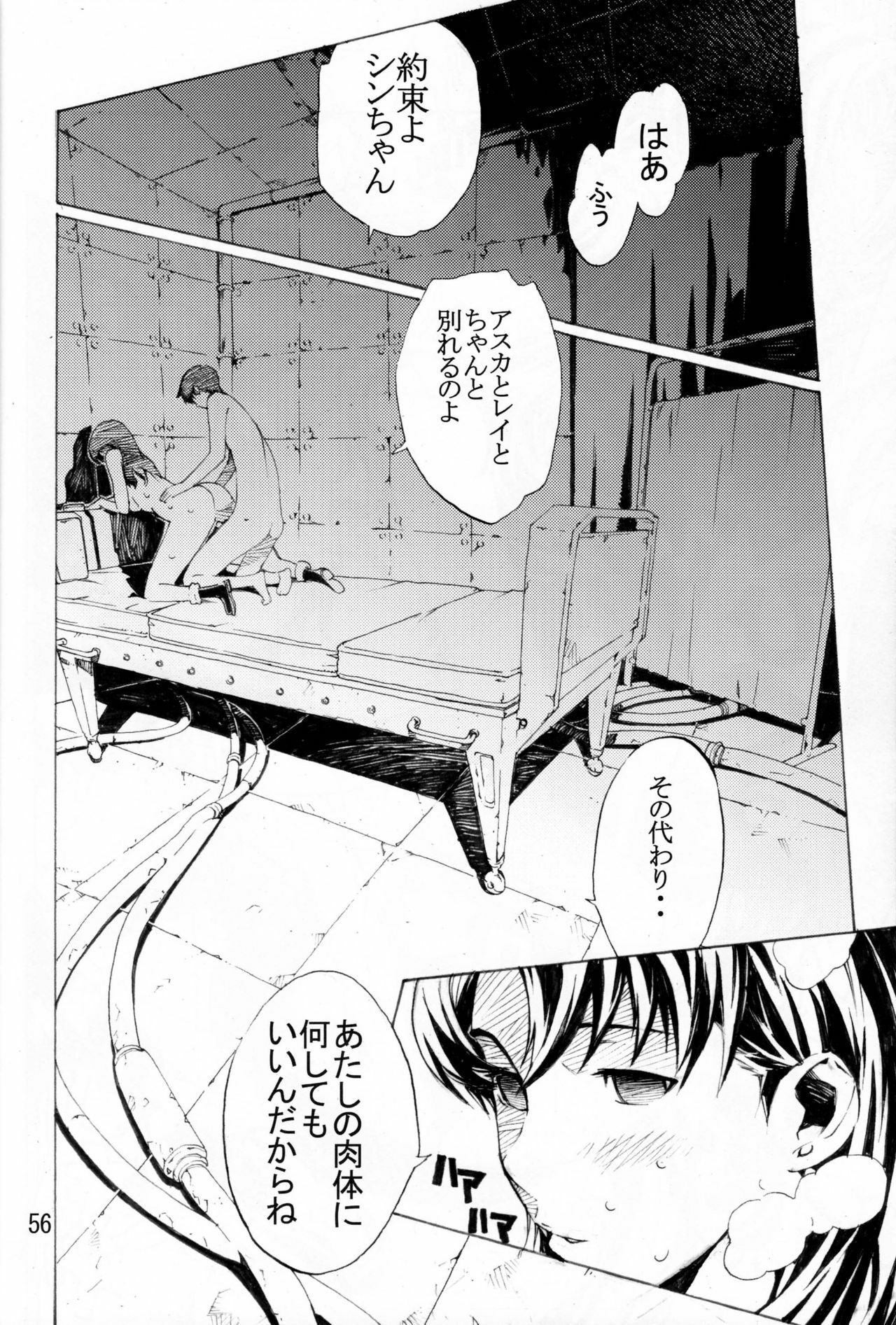 (C74) [SEVEN GODS! (Nanagami You)] SYNCHROCORD 6 (Neon Genesis Evangelion) page 54 full