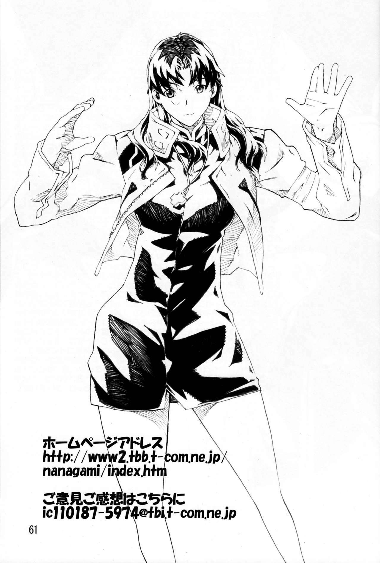 (C74) [SEVEN GODS! (Nanagami You)] SYNCHROCORD 6 (Neon Genesis Evangelion) page 59 full