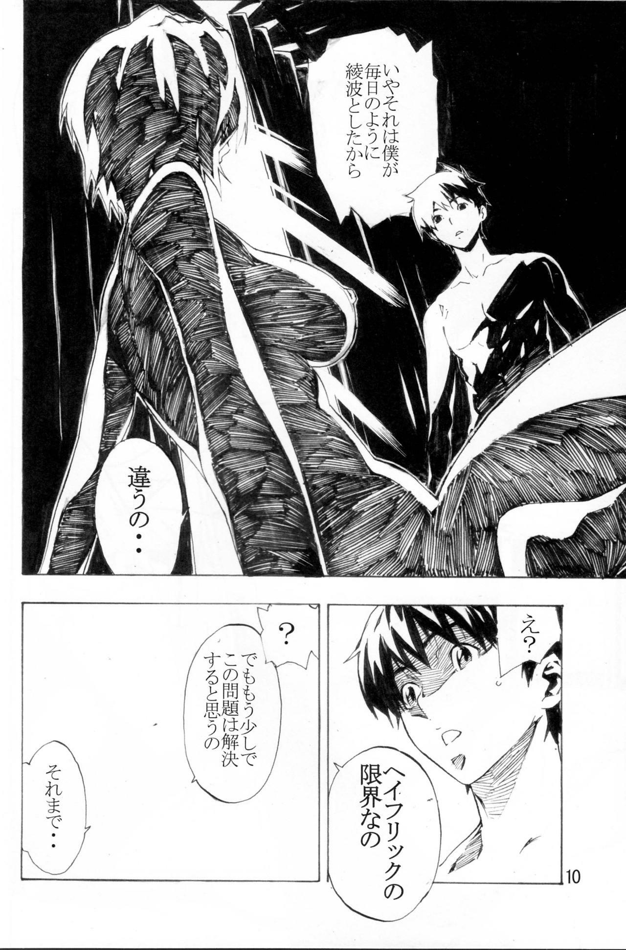 (C74) [SEVEN GODS! (Nanagami You)] SYNCHROCORD 6 (Neon Genesis Evangelion) page 9 full