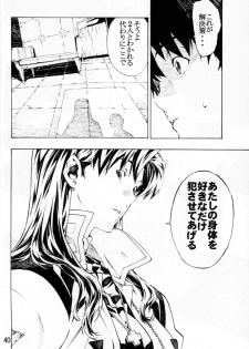 (C74) [SEVEN GODS! (Nanagami You)] SYNCHROCORD 6 (Neon Genesis Evangelion) - page 38