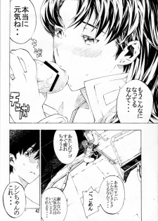 (C74) [SEVEN GODS! (Nanagami You)] SYNCHROCORD 6 (Neon Genesis Evangelion) - page 40