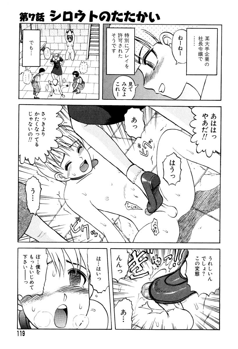 [Uziga Waita] Mai-chan no Nichijou page 117 full