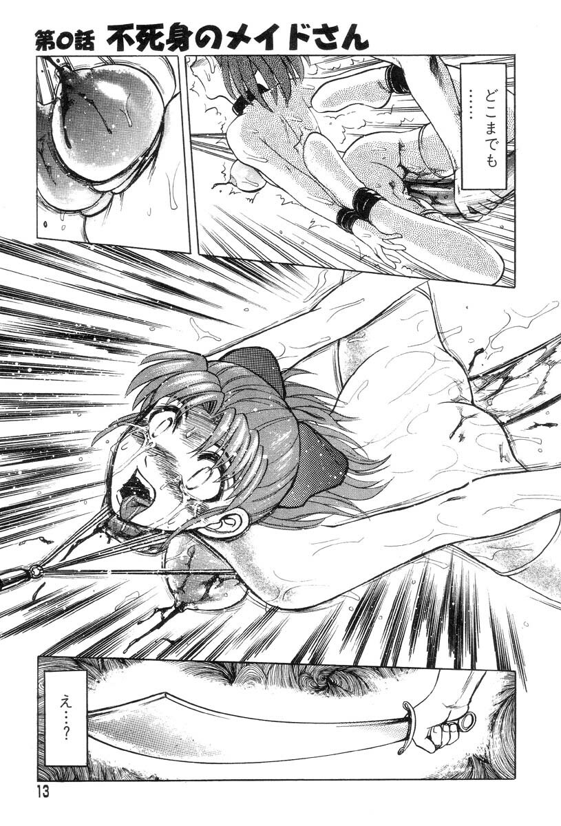 [Uziga Waita] Mai-chan no Nichijou page 13 full
