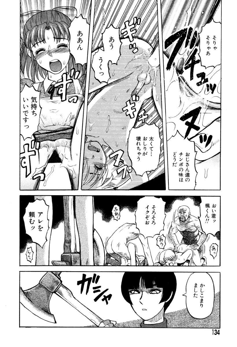 [Uziga Waita] Mai-chan no Nichijou page 132 full