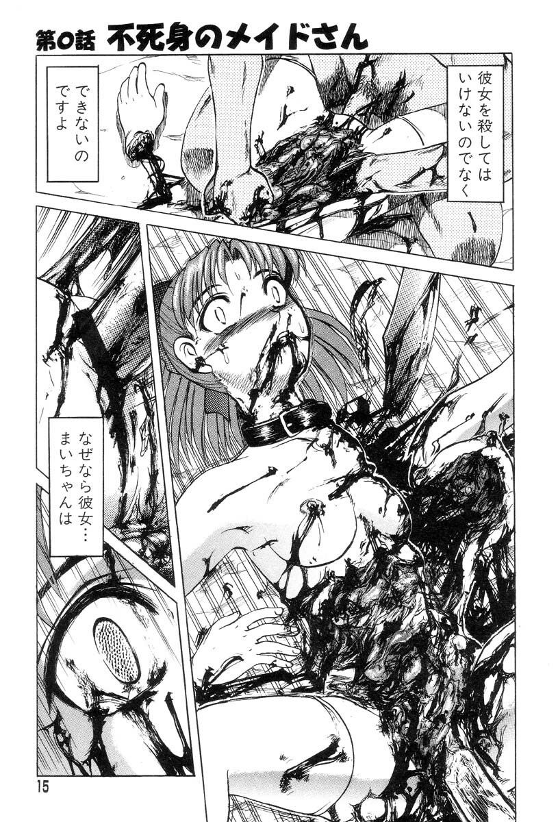 [Uziga Waita] Mai-chan no Nichijou page 15 full